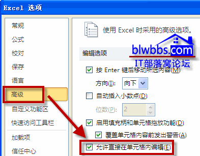 excel編輯單元格快捷鍵