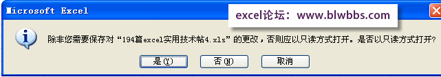 excel取消只讀