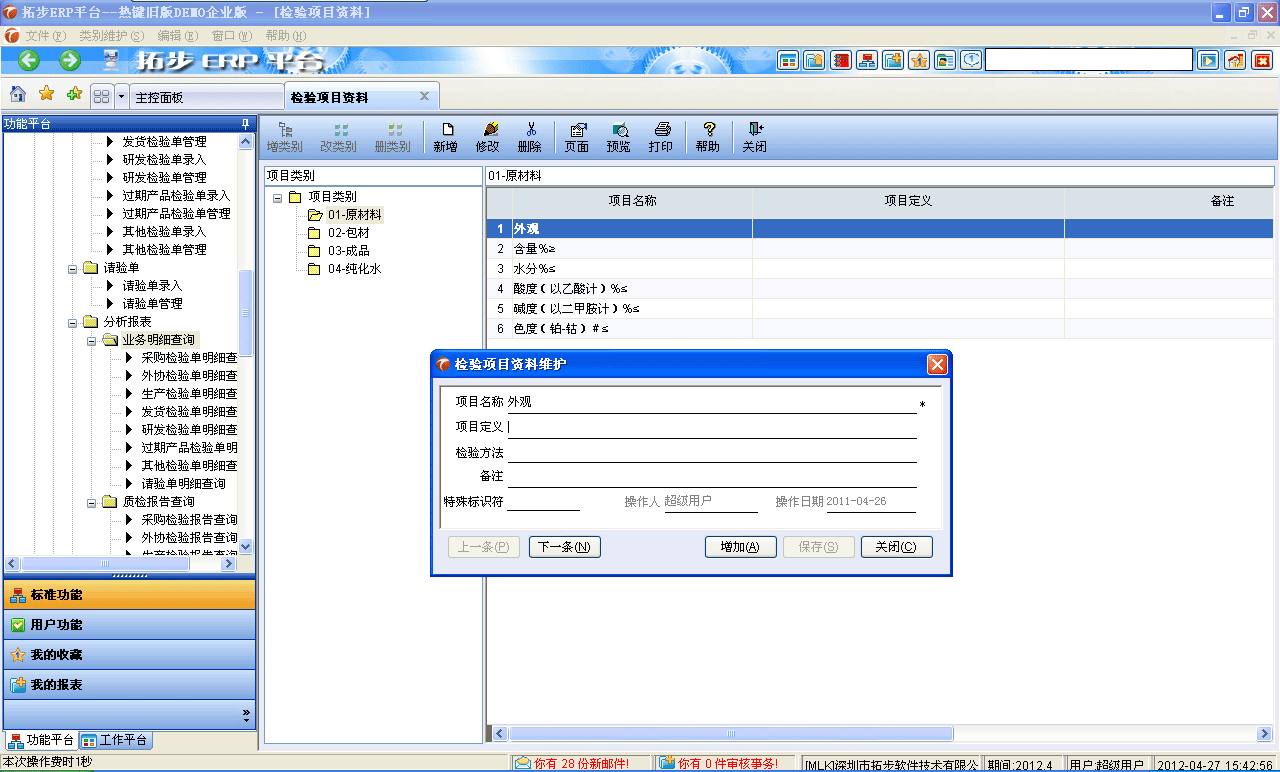 www.lukmueng.comزERPϵy(tng)M(jn)Nܛؔ(ci)(w)ܛ}ܛN۹ܛa(chn)ܛęnܛI(y)ܛI(y)YӍW(wng)--z(yn)(xing)ĿY