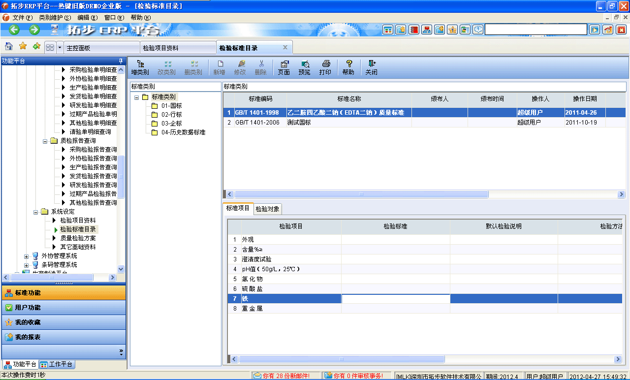 www.lukmueng.comزERPϵy(tng)M(jn)Nܛؔ(ci)(w)ܛ}ܛN۹ܛa(chn)ܛęnܛI(y)ܛI(y)YӍW(wng)--z(yn)(bio)(zhn)Ŀ
