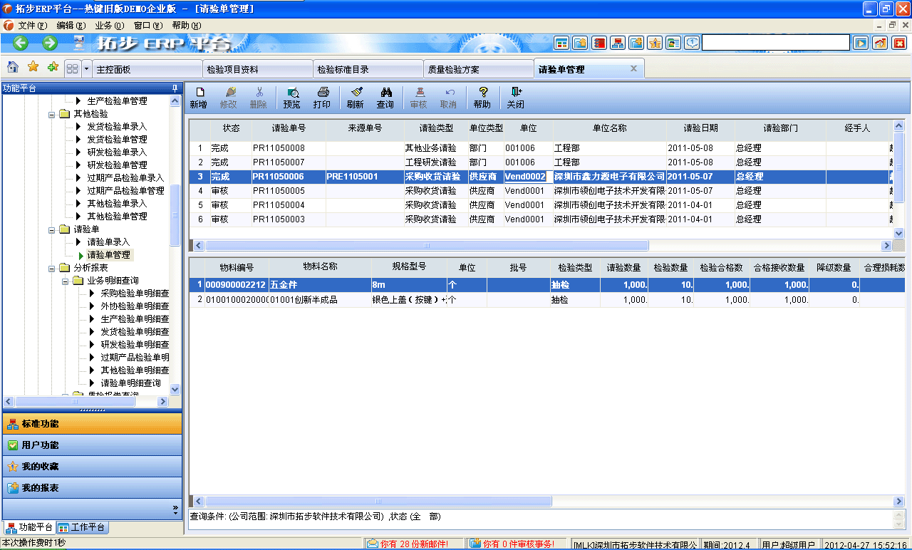 www.lukmueng.comزERPϵy(tng)M(jn)Nܛؔ(ci)(w)ܛ}ܛN۹ܛa(chn)ܛęnܛI(y)ܛI(y)YӍW(wng)--Ո(qng)(yn)
