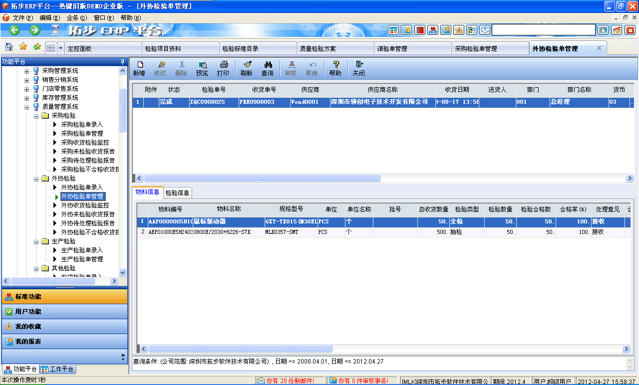 www.lukmueng.comزERPϵy(tng)M(jn)Nܛؔ(ci)(w)ܛ}ܛN۹ܛa(chn)ܛęnܛI(y)ܛI(y)YӍW(wng)--f(xi)z(yn)