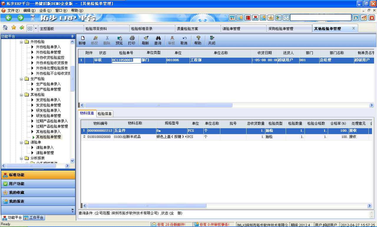 www.lukmueng.comزERPϵy(tng)M(jn)Nܛؔ(ci)(w)ܛ}ܛN۹ܛa(chn)ܛęnܛI(y)ܛI(y)YӍW(wng)--z(yn)