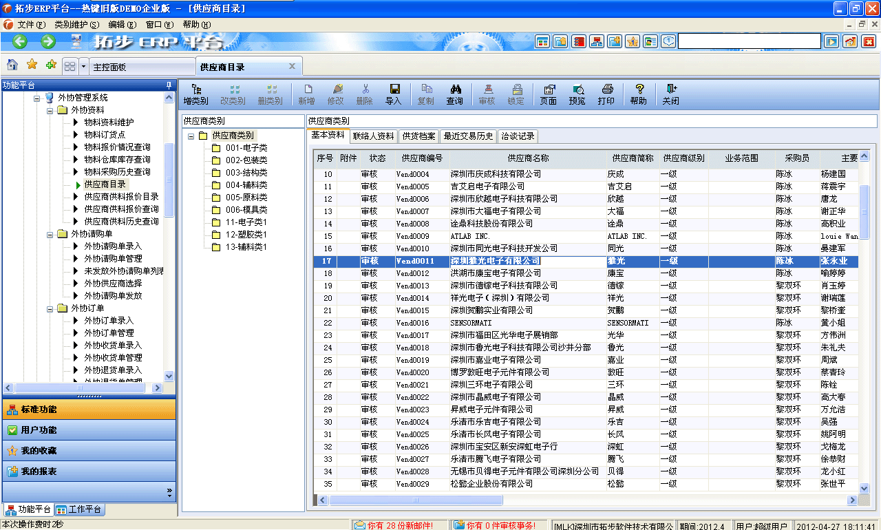 www.lukmueng.comزERPϵy(tng)M(jn)Nܛؔ(ci)(w)ܛ}(cng)(k)ܛN۹ܛa(chn)ܛęnܛI(y)ܛI(y)YӍW(wng)--f(xi)(yng)