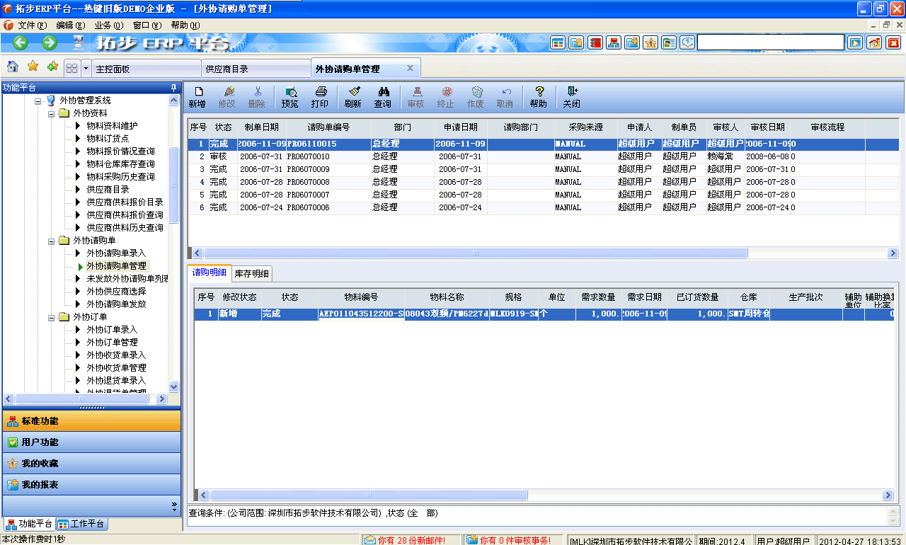 www.lukmueng.comزERPϵy(tng)M(jn)Nܛؔ(ci)(w)ܛ}(cng)(k)ܛN۹ܛa(chn)ܛęnܛI(y)ܛI(y)YӍW(wng)--f(xi)Ո(qng)ُ(gu)