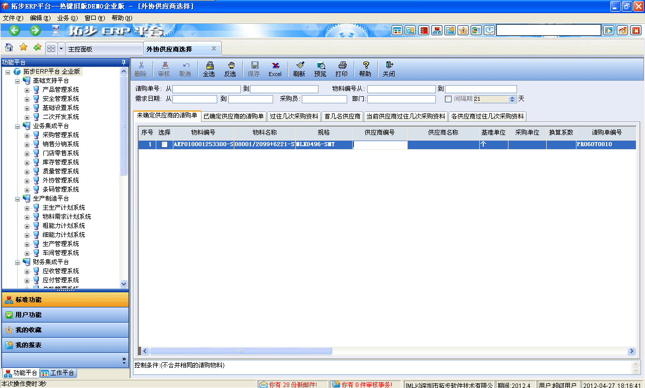 www.lukmueng.comزERPϵy(tng)M(jn)Nܛؔ(ci)(w)ܛ}(cng)(k)ܛN۹ܛa(chn)ܛęnܛI(y)ܛI(y)YӍW(wng)--f(xi)(yng)x