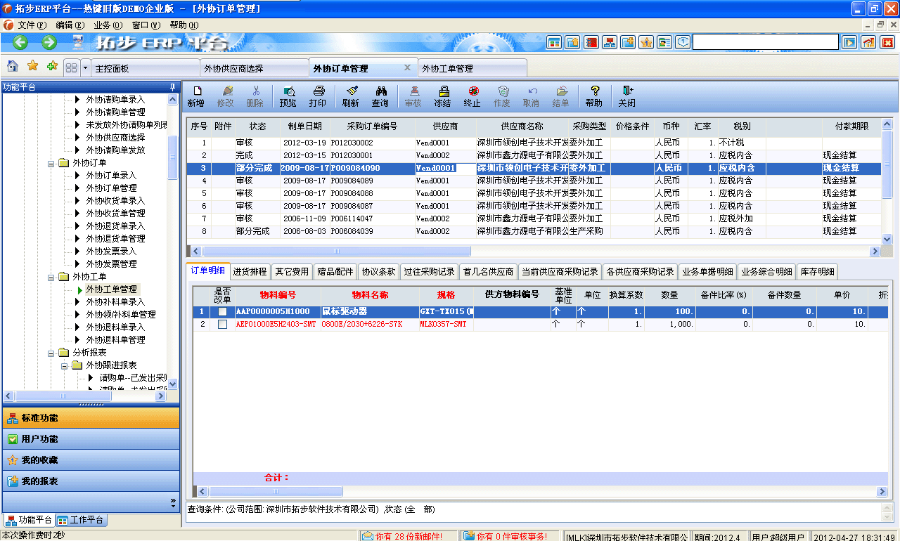 www.lukmueng.comزERPϵy(tng)M(jn)Nܛؔ(ci)(w)ܛ}(cng)(k)ܛN۹ܛa(chn)ܛęnܛI(y)ܛI(y)YӍW(wng)--f(xi)ӆ