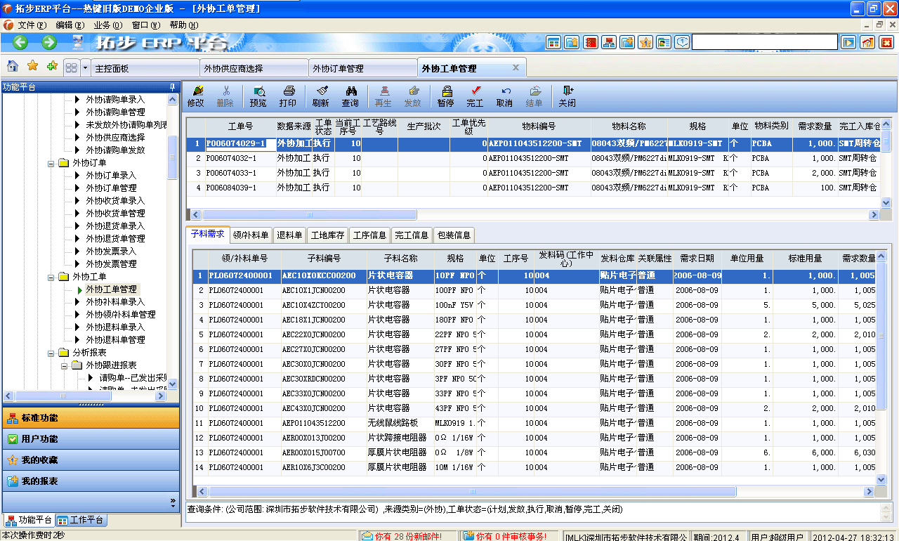 www.lukmueng.comزERPϵy(tng)M(jn)Nܛؔ(ci)(w)ܛ}(cng)(k)ܛN۹ܛa(chn)ܛęnܛI(y)ܛI(y)YӍW(wng)--f(xi)ι