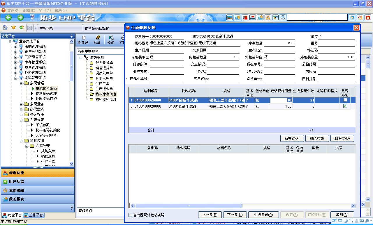 www.lukmueng.comزERPϵy(tng)M(jn)N(xio)ܛؔ(ci)(w)ܛ}(cng)(k)ܛN(xio)۹ܛa(chn)ܛęnܛI(y)ܛ(zhun)I(y)YӍW(wng)--ϗla