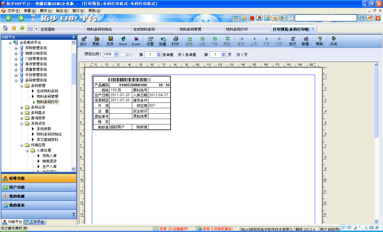 www.lukmueng.comزERPϵy(tng)M(jn)N(xio)ܛؔ(ci)(w)ܛ}(cng)(k)ܛN(xio)۹ܛa(chn)ܛęnܛI(y)ܛ(zhun)I(y)YӍW(wng)--ϗlaӡ