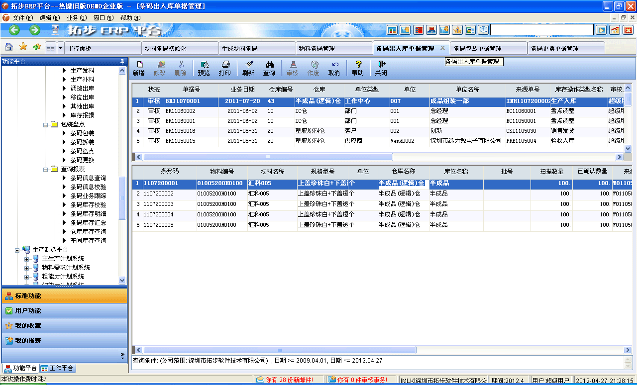www.lukmueng.comزERPϵy(tng)M(jn)N(xio)ܛؔ(ci)(w)ܛ}(cng)(k)ܛN(xio)۹ܛa(chn)ܛęnܛI(y)ܛ(zhun)I(y)YӍW(wng)--la(k)Γ(j)