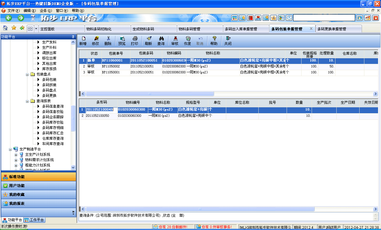 www.lukmueng.comزERPϵy(tng)M(jn)N(xio)ܛؔ(ci)(w)ܛ}(cng)(k)ܛN(xio)۹ܛa(chn)ܛęnܛI(y)ܛ(zhun)I(y)YӍW(wng)--lab