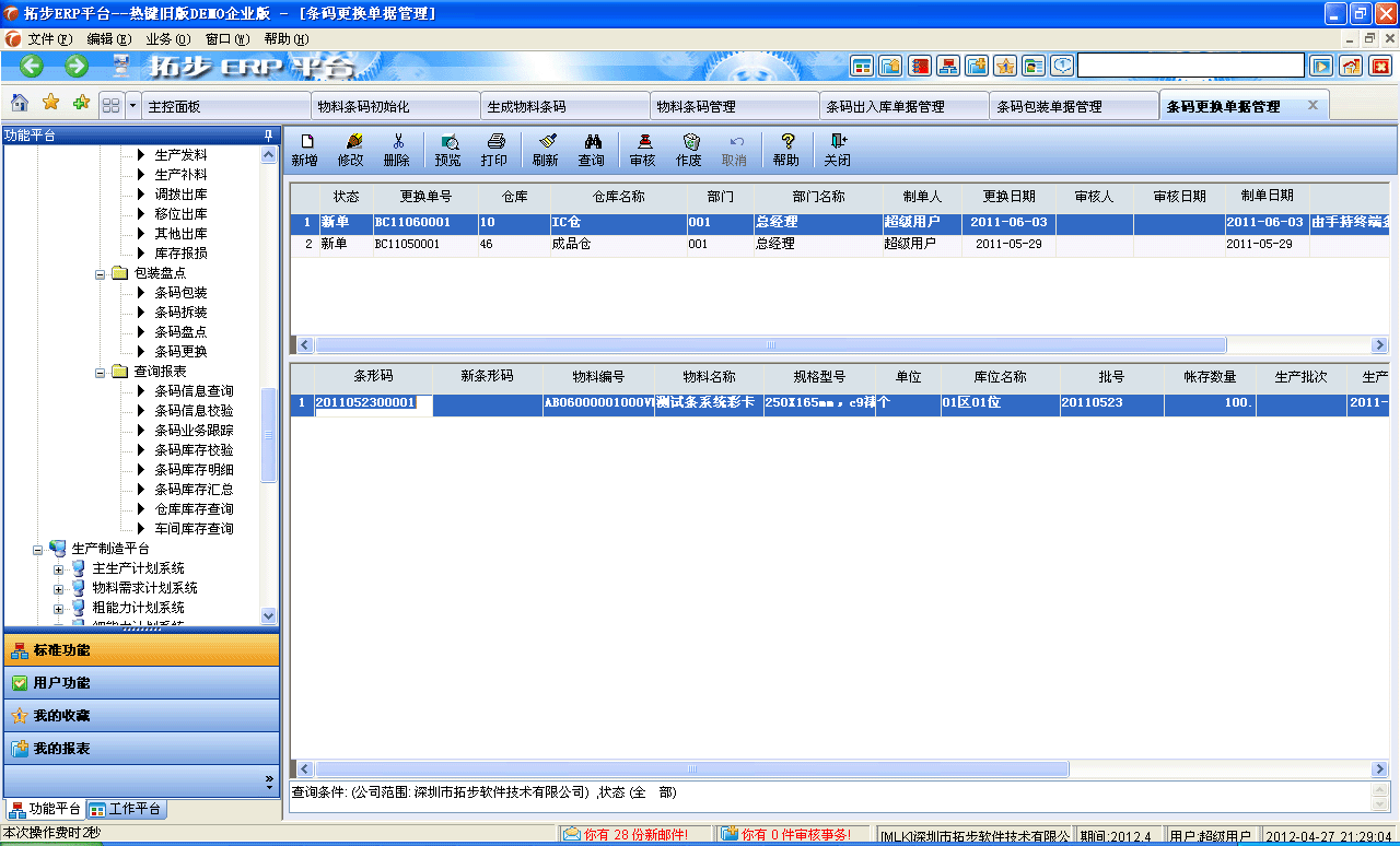 www.lukmueng.comزERPϵy(tng)M(jn)N(xio)ܛؔ(ci)(w)ܛ}(cng)(k)ܛN(xio)۹ܛa(chn)ܛęnܛI(y)ܛ(zhun)I(y)YӍW(wng)--laQ