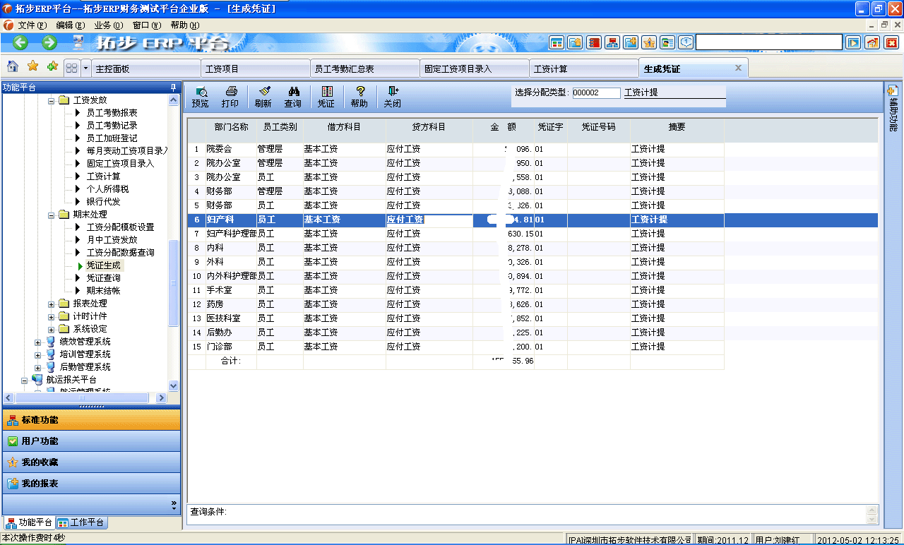 www.lukmueng.comزERPϵy(tng)M(jn)Nܛؔ(ci)(w)ܛ}ܛN۹ܛa(chn)ܛęnܛI(y)ܛI(y)YӍW(wng)--ɑ{C