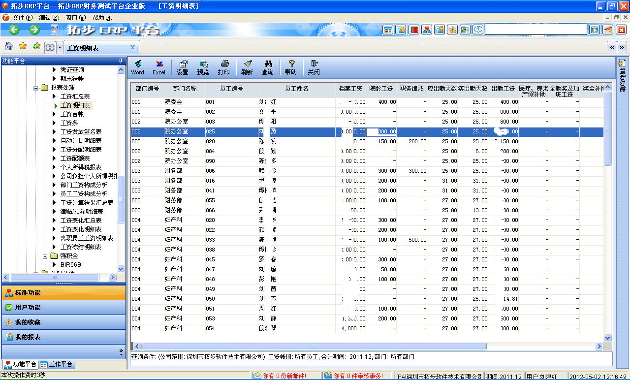 www.lukmueng.comزERPϵy(tng)M(jn)Nܛؔ(ci)(w)ܛ}ܛN۹ܛa(chn)ܛęnܛI(y)ܛI(y)YӍW(wng)--Y(x)