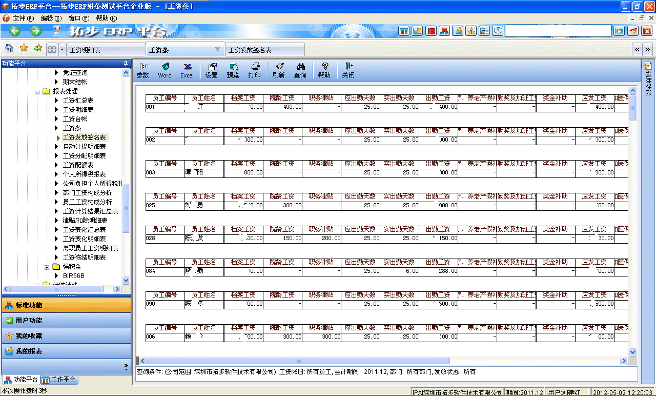 www.lukmueng.comزERPϵy(tng)M(jn)Nܛؔ(ci)(w)ܛ}ܛN۹ܛa(chn)ܛęnܛI(y)ܛI(y)YӍW(wng)--Yl