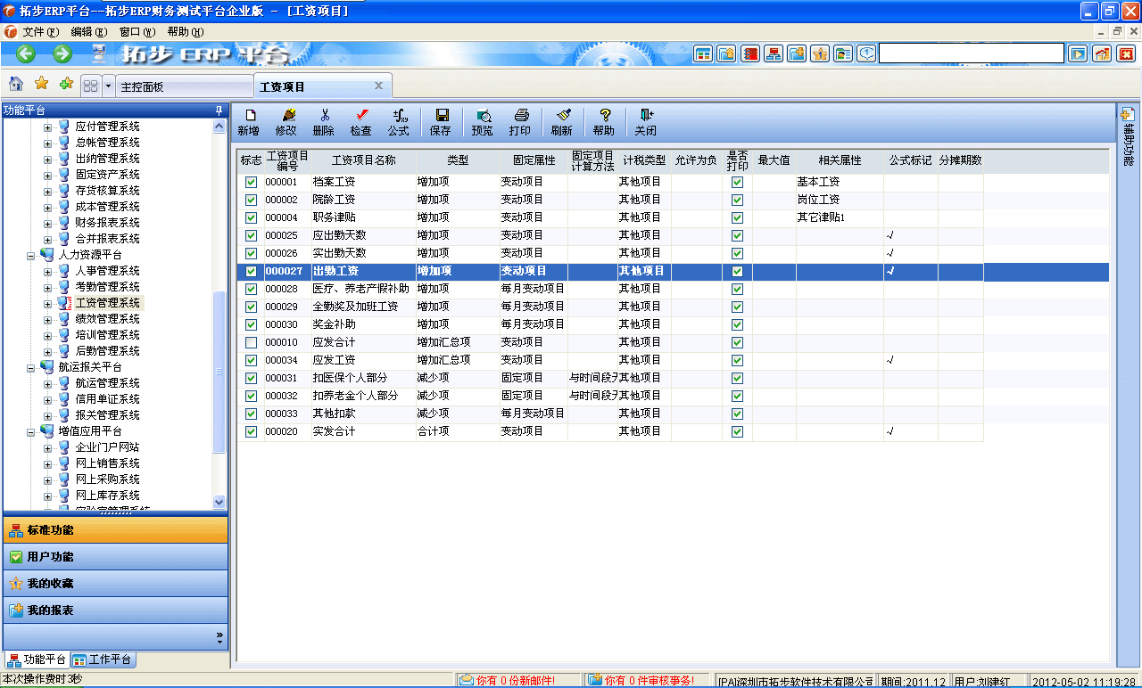 www.lukmueng.comزERPϵy(tng)M(jn)Nܛؔ(ci)(w)ܛ}ܛN۹ܛa(chn)ܛęnܛI(y)ܛI(y)YӍW(wng)--Y(xing)Ŀ
