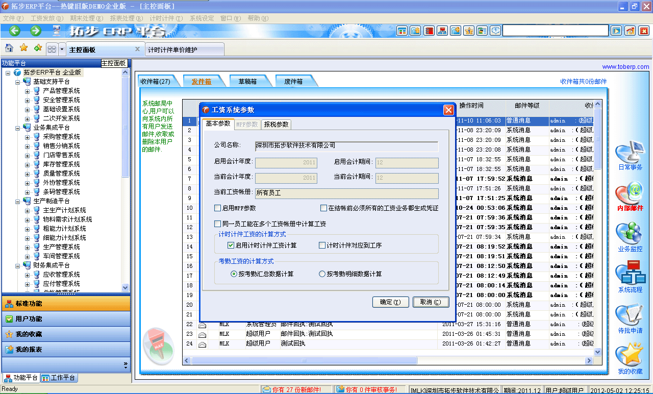 www.lukmueng.comزERPϵy(tng)M(jn)Nܛؔ(ci)(w)ܛ}ܛN۹ܛa(chn)ܛęnܛI(y)ܛI(y)YӍW(wng)--ϵy(tng)(sh)