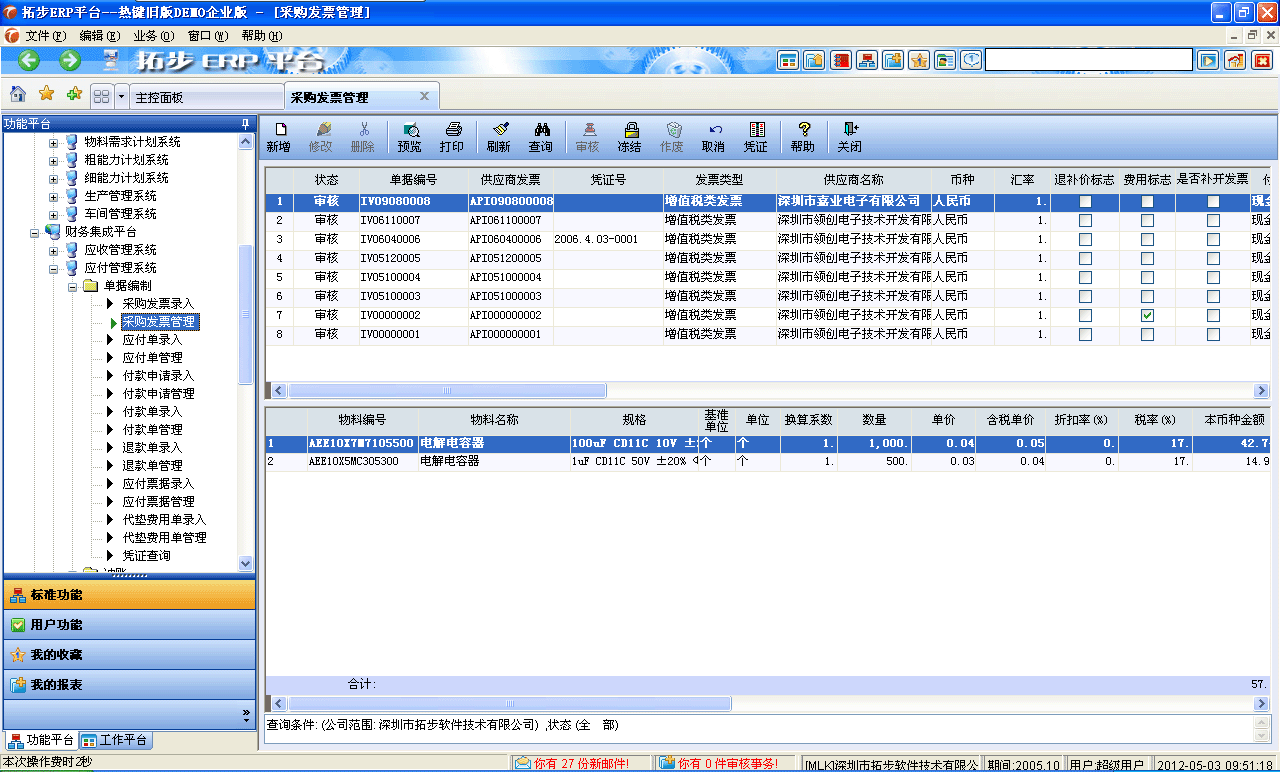 www.lukmueng.comزERPϵy(tng)M(jn)Nܛؔ(ci)(w)ܛ}(cng)(k)ܛN۹ܛa(chn)ܛęnܛI(y)ܛI(y)YӍW(wng)--ُ(gu)l(f)Ʊ