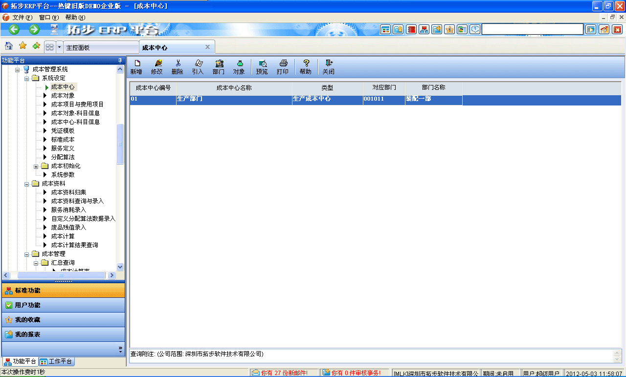 www.lukmueng.comزERPϵy(tng)M(jn)N(xio)ܛؔ(ci)(w)ܛ}(cng)(k)ܛN(xio)۹ܛa(chn)ܛęnܛI(y)ܛ(zhun)I(y)YӍW(wng)--ɱ