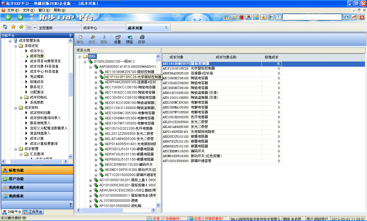 www.lukmueng.comزERPϵy(tng)M(jn)N(xio)ܛؔ(ci)(w)ܛ}(cng)(k)ܛN(xio)۹ܛa(chn)ܛęnܛI(y)ܛ(zhun)I(y)YӍW(wng)--ɱ(du)