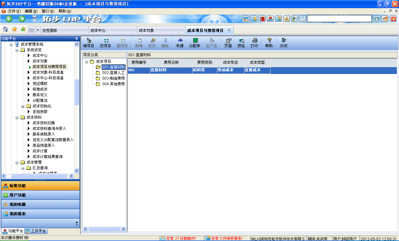 www.lukmueng.comزERPϵy(tng)M(jn)N(xio)ܛؔ(ci)(w)ܛ}(cng)(k)ܛN(xio)۹ܛa(chn)ܛęnܛI(y)ܛ(zhun)I(y)YӍW(wng)--M(fi)Ҫسɱ(xing)Ŀ