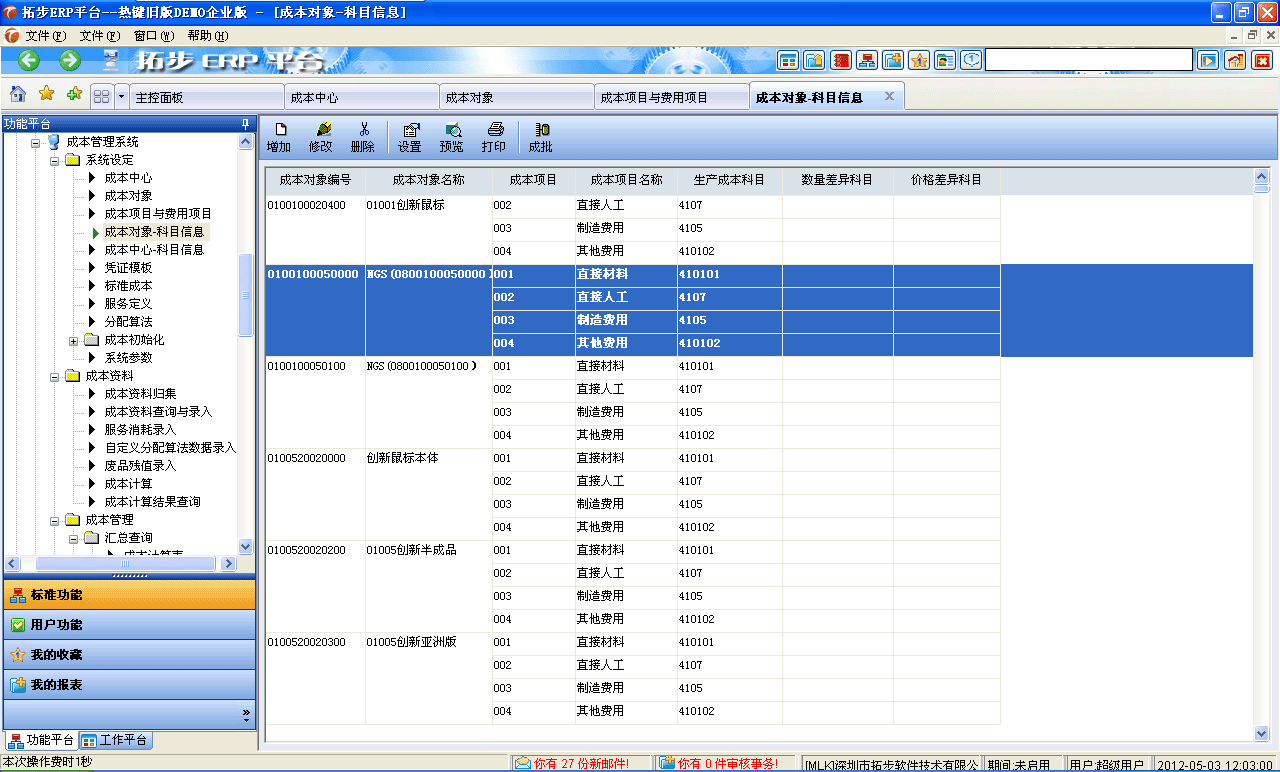 www.lukmueng.comزERPϵy(tng)M(jn)N(xio)ܛؔ(ci)(w)ܛ}(cng)(k)ܛN(xio)۹ܛa(chn)ܛęnܛI(y)ܛ(zhun)I(y)YӍW(wng)--ɱ(du)-ĿY