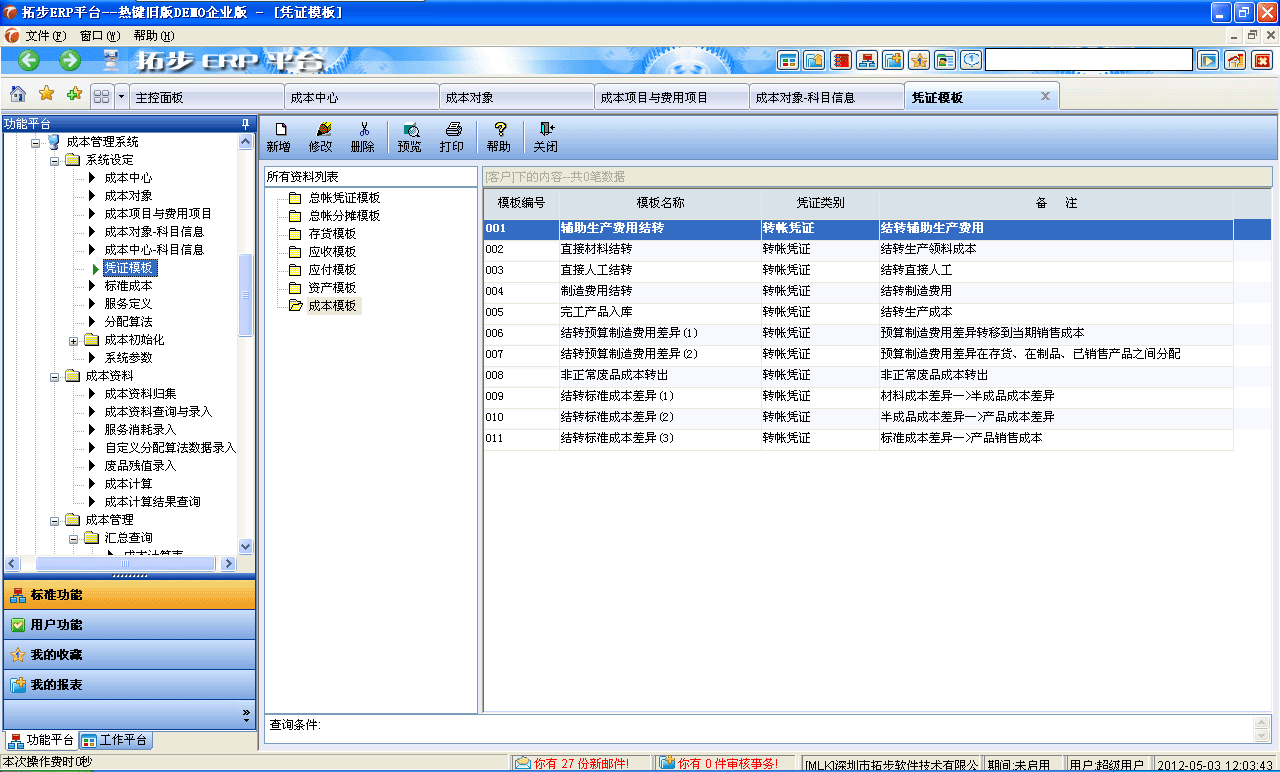 www.lukmueng.comزERPϵy(tng)M(jn)N(xio)ܛؔ(ci)(w)ܛ}(cng)(k)ܛN(xio)۹ܛa(chn)ܛęnܛI(y)ܛ(zhun)I(y)YӍW(wng)--ɱ{Cģ