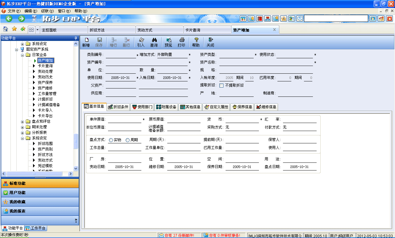 www.lukmueng.comزERPϵy(tng)M(jn)Nܛؔ(w)ܛ}ܛN۹ܛa(chn)ܛęnܛI(y)ܛI(y)YӍW(wng)--ƬSo(h)