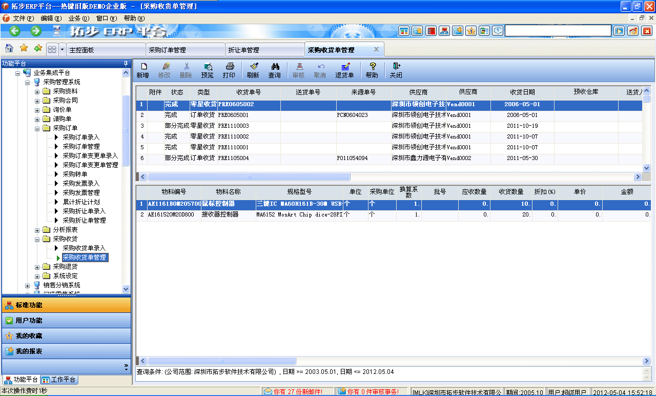 www.lukmueng.comزERPϵyMNܛؔչܛ}ܛN۹ܛaܛęnܛIܛIYӍW--ُ؛