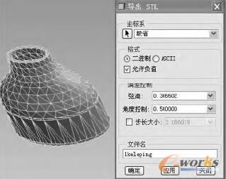 圖2 默認參數(shù)