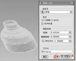 圖7 高精度參數(shù)之一