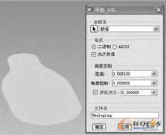 圖8 高精度參數(shù)之二