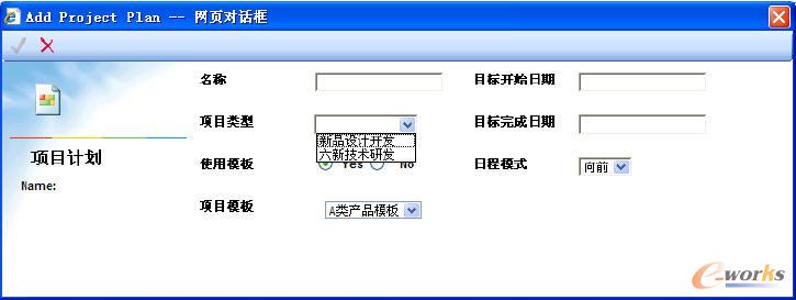 實施結果:項目管理系統模塊(Program Management, PGM)3
