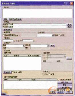 緊固件設計工具