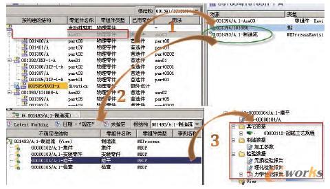 制造數據查詢示例