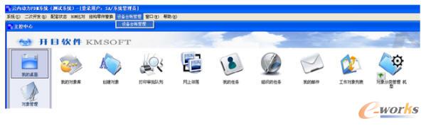 試驗設備管理及到期提醒