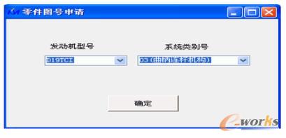 圖紙編碼生成界面