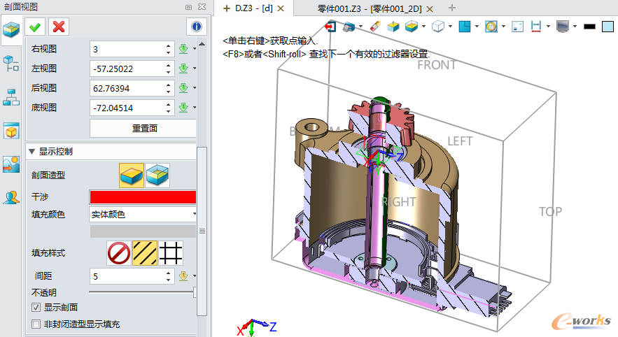圖4 選擇剖面方向