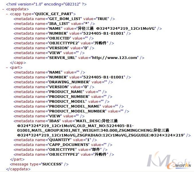 返回的結果文件示例